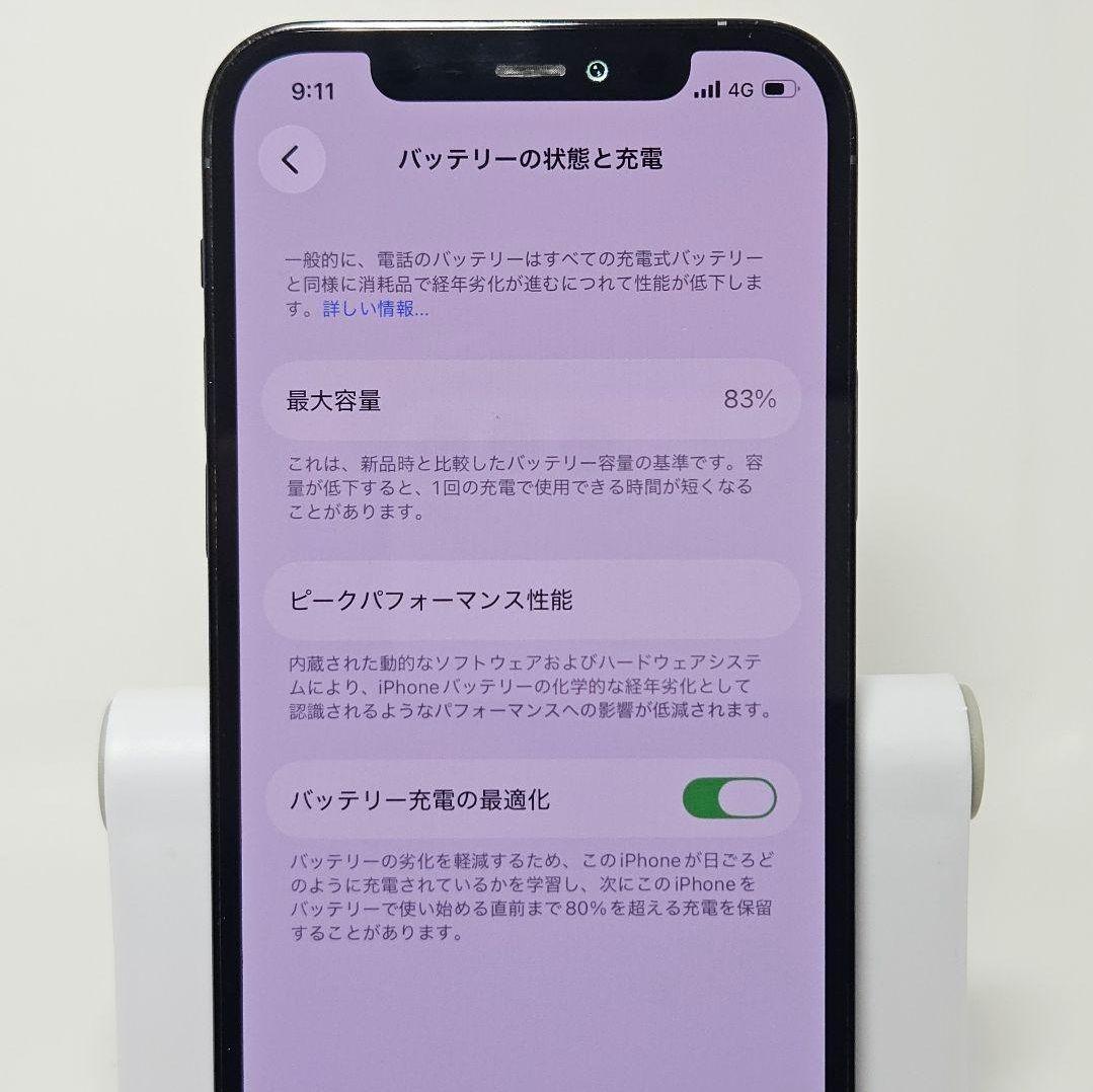 SIMフリー 美品 iPhone 12 pro 512GB パシフィックブルー