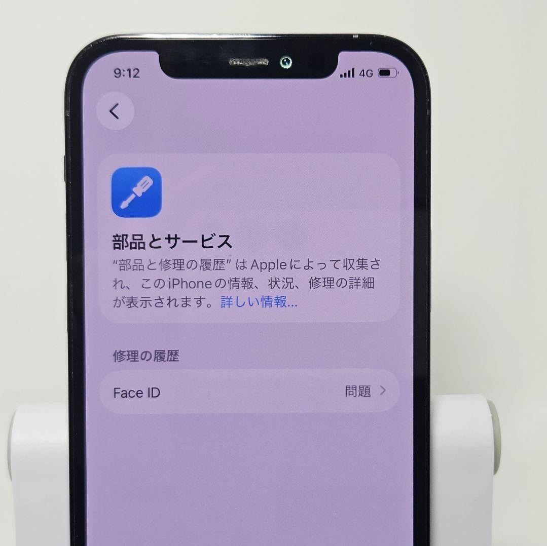 SIMフリー 美品 iPhone 12 pro 512GB パシフィックブルー