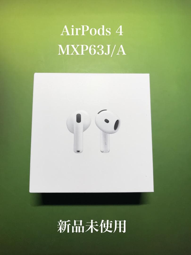 【★SABO★】Apple AirPods 4 本体 MXP63J/A