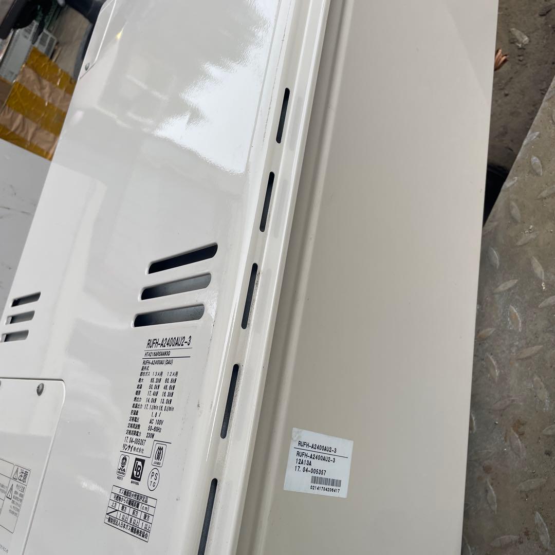 中古　リンナイ給湯暖房熱源機RUFH-A2400AU2-3 12A13A都市ガス
