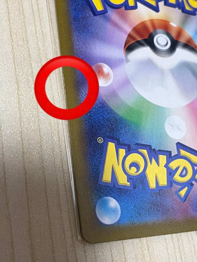 ポケモンカード　ムニキスゼロ　メガジガルデMUR