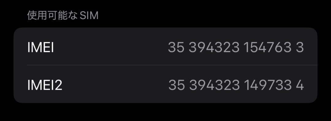 iPhone14Pro スペースブラック 512GB