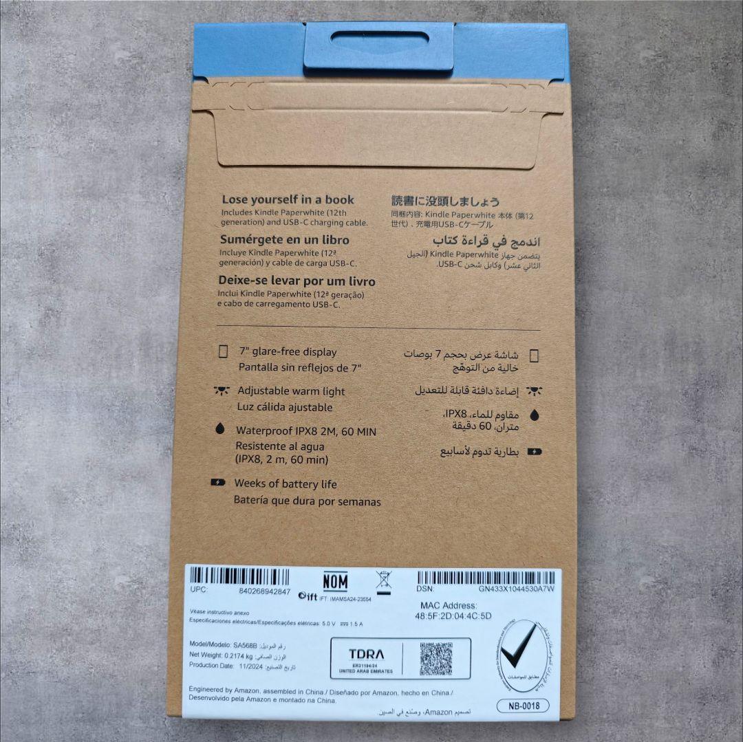 Kindle Paperwhite (第12世代) 16GB 未開封