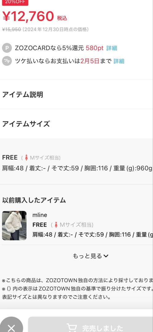 mline プードルコート　アイボリー　美品