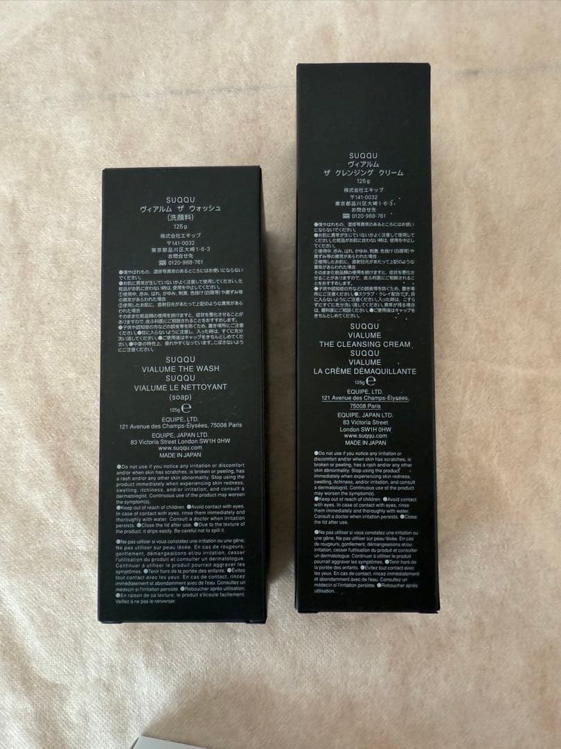 SUQQU ヴィアルム　ザ クレンジングクリーム　ザ　ウォッシュセット