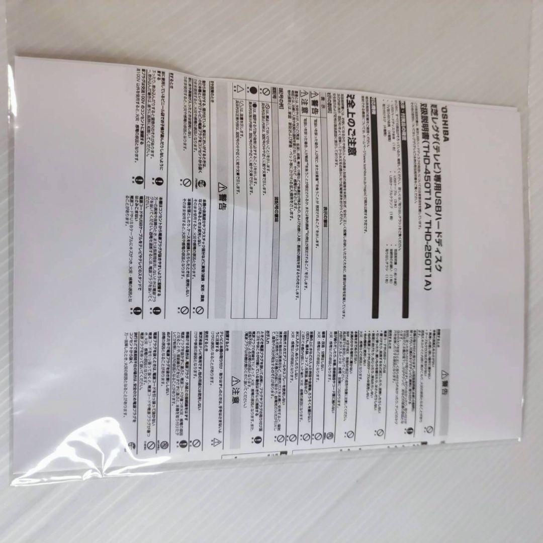 ​【レグザユーザー必見】東芝 タイムシフトマシンHDD 4.5TB