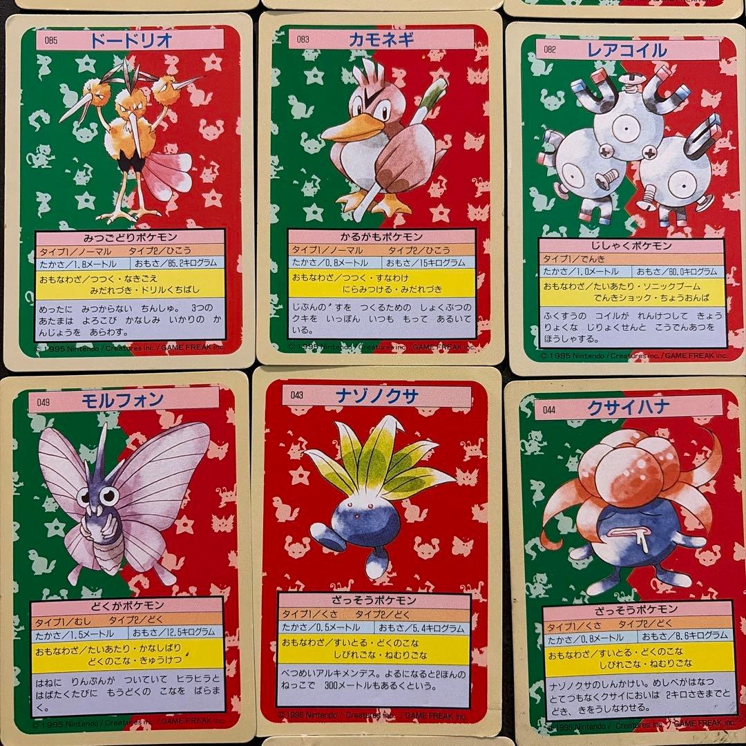 【絶版】トップサン　ポケモンカード　まとめ売り