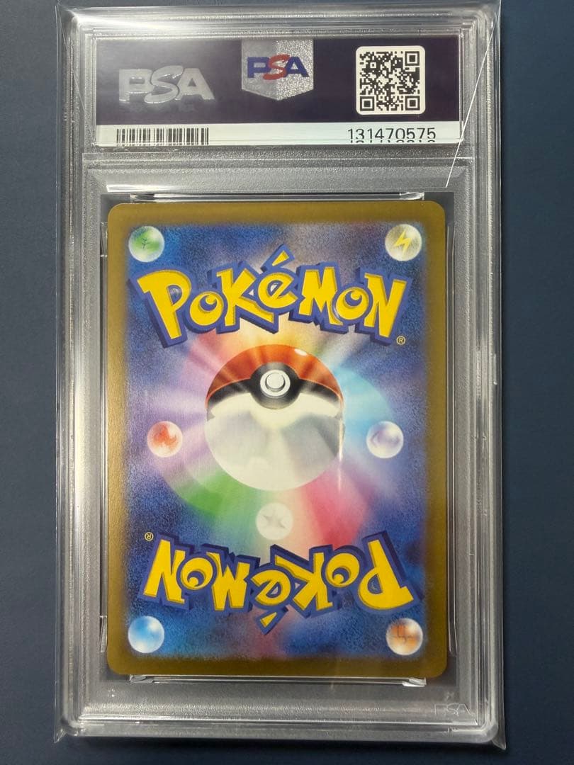 連番 ピカチュウ げきとうスパーク 197/SV-P 120/SV-P