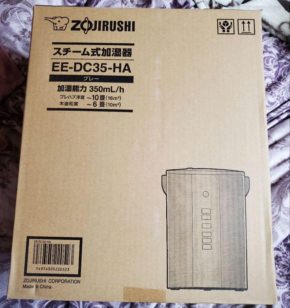 新品 象印 スチーム式 加湿器 EE-DC35-HA グレー