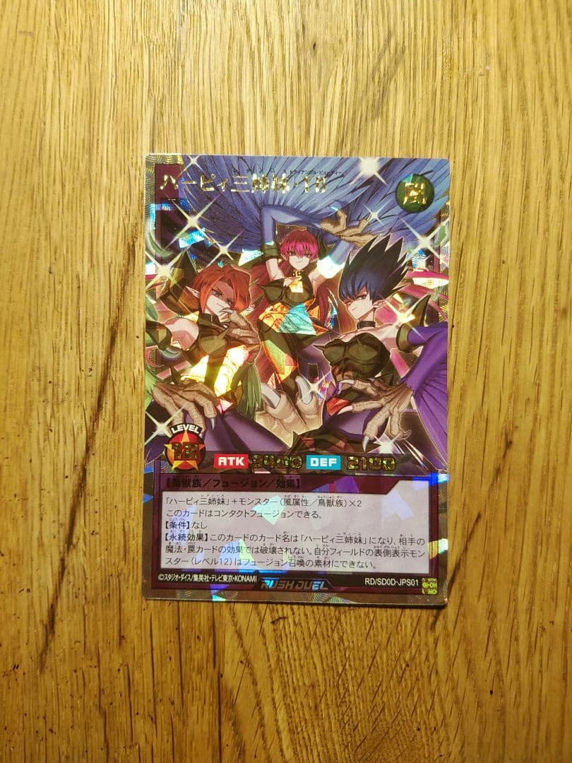 ハーピィ三姉妹 TB オーバーラッシュ　ラッシュデュエル