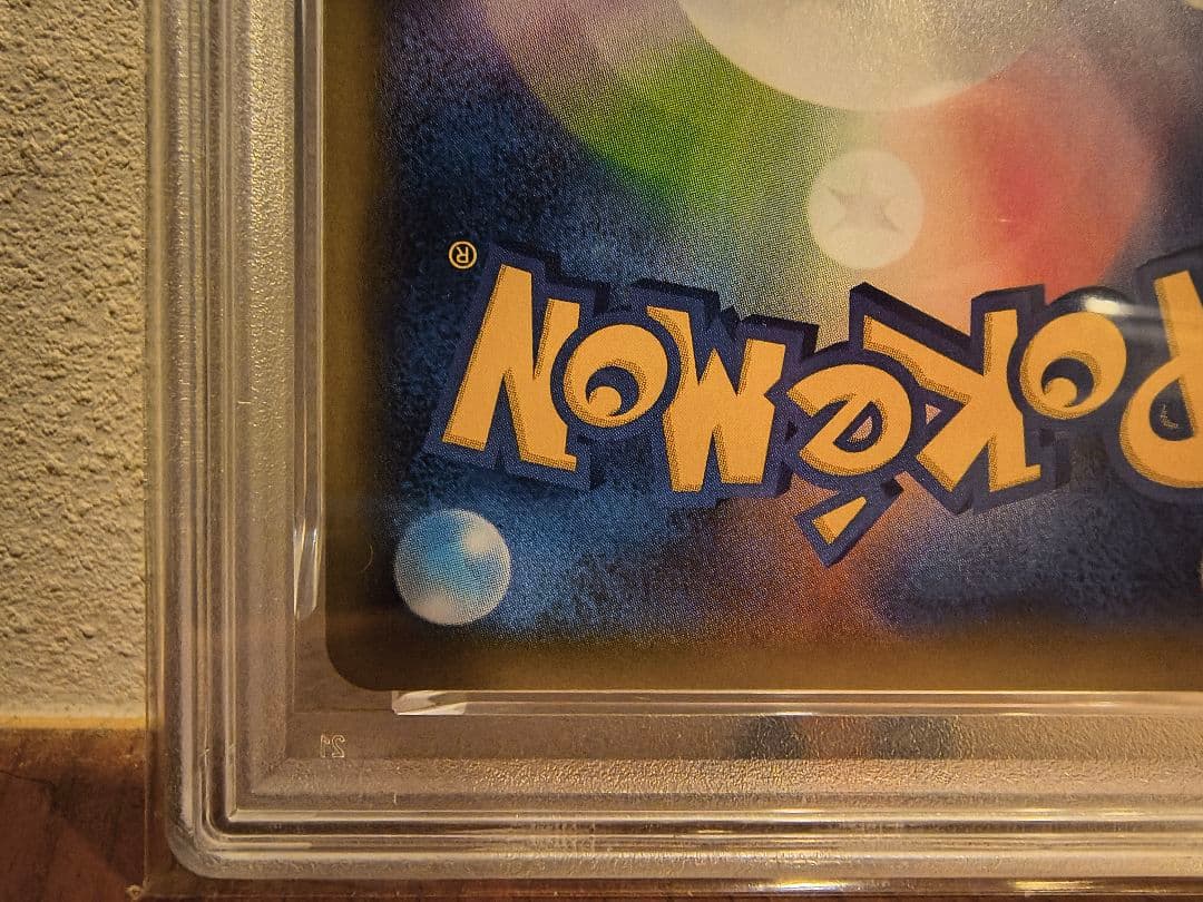 【PSA10】カビゴン R SM10 ダブルブレイズ 076/095 カナヘイ