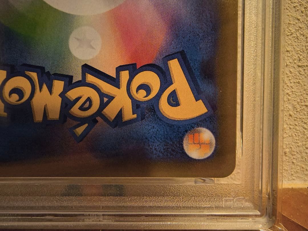 【PSA10】カビゴン R SM10 ダブルブレイズ 076/095 カナヘイ