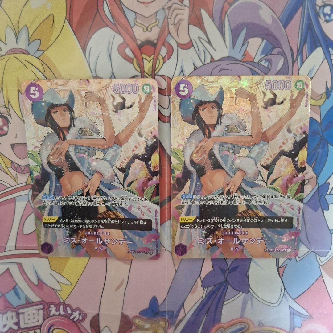 ワンピースカードゲーム　紫　ミス・オールサンデー　SP　SR　2枚セット