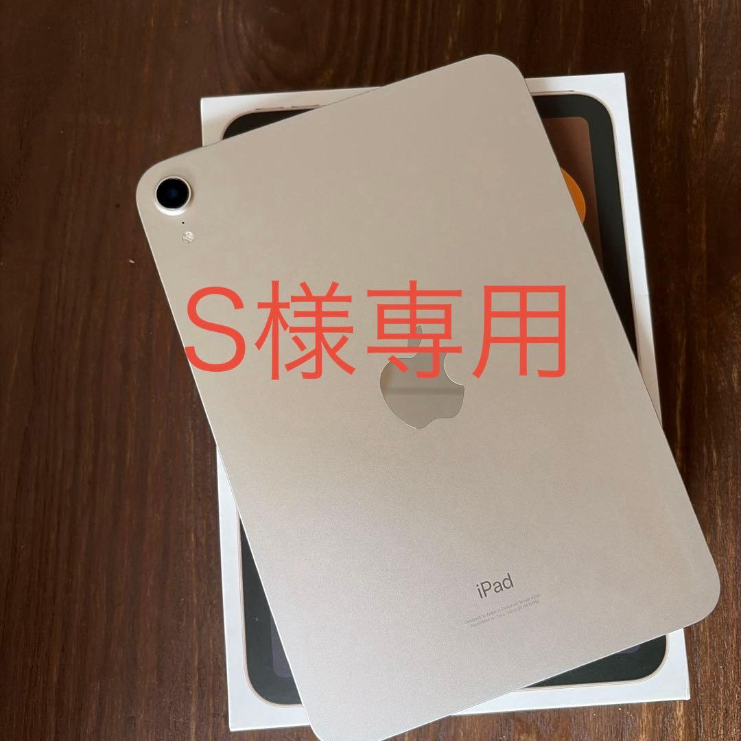 iPad mini6 64GB スターライト Wi-Fiモデル