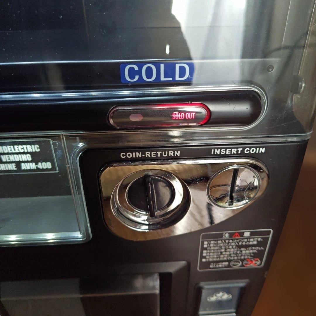 アピックス　自販機型保冷庫