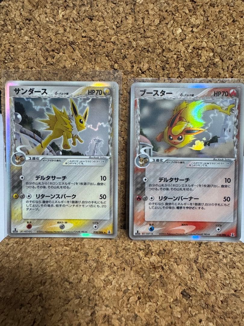 サンダース & ブースター δ−デルタ種　セット　ポケモンカード