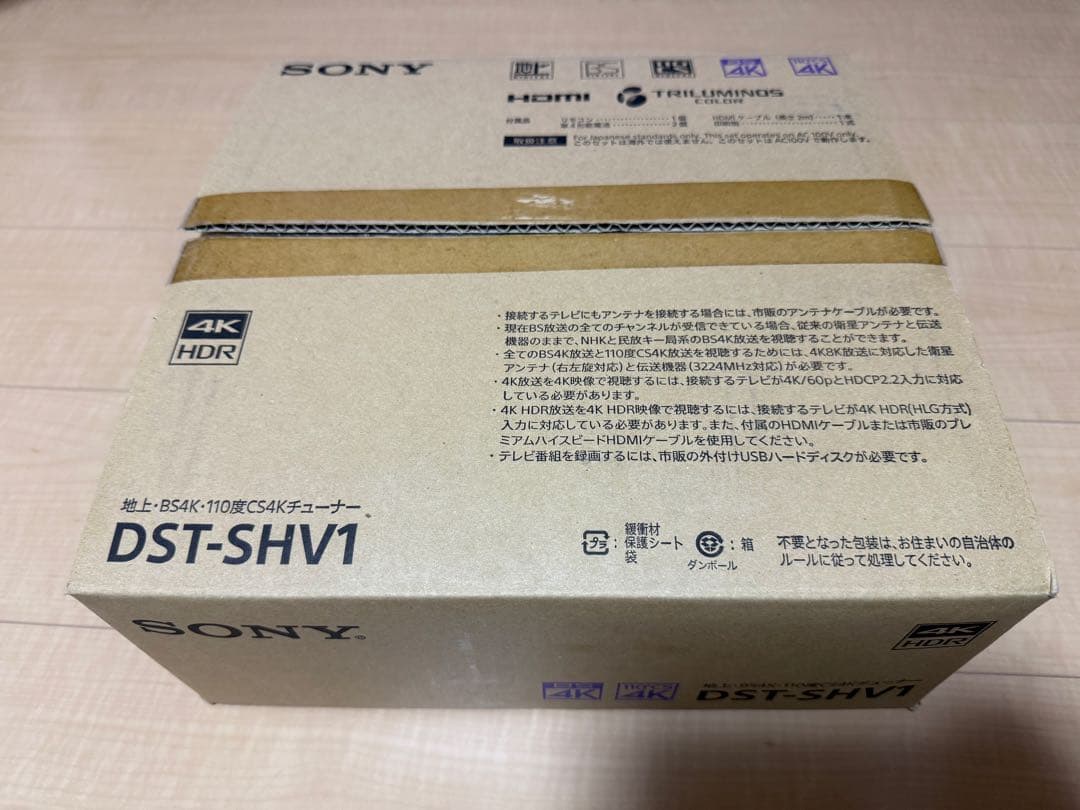 Sony DST-SHV1 ソニー　チューナー
