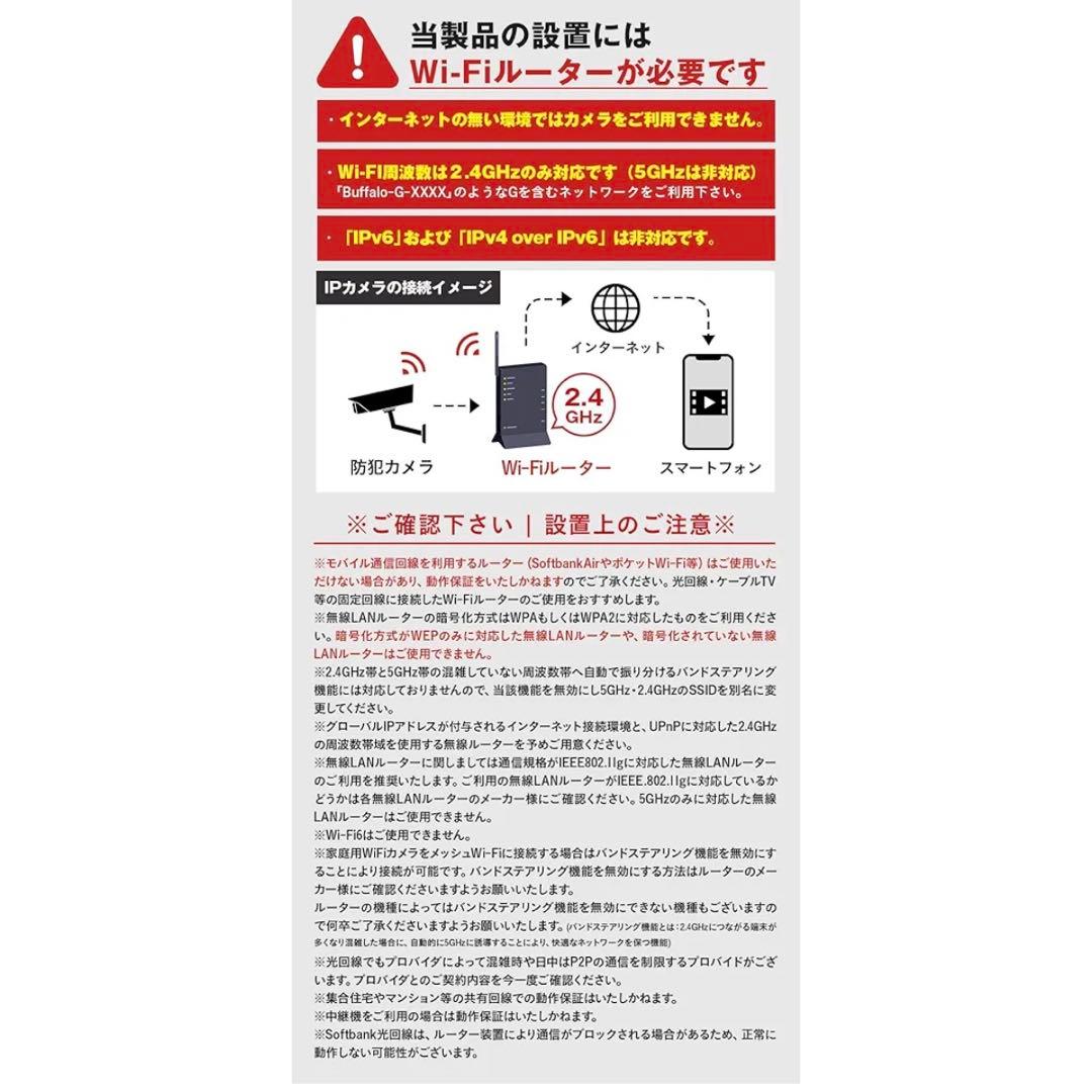 塚本無線　ゴマちゃん５　防犯カメラ