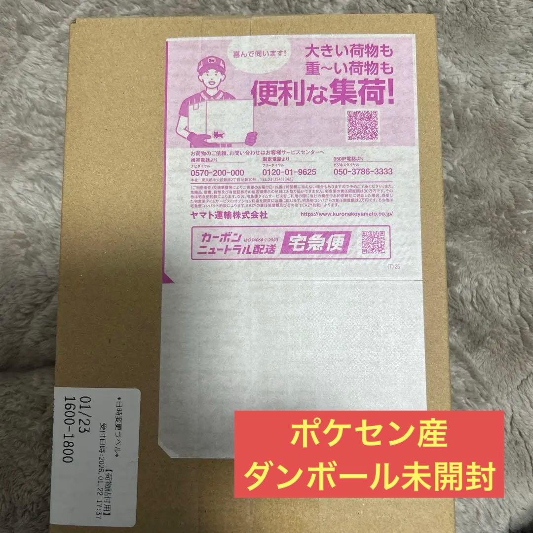 【未開封】ポケモンカードゲーム ムニキスゼロ BOX シュリンク付き　ポケセン産