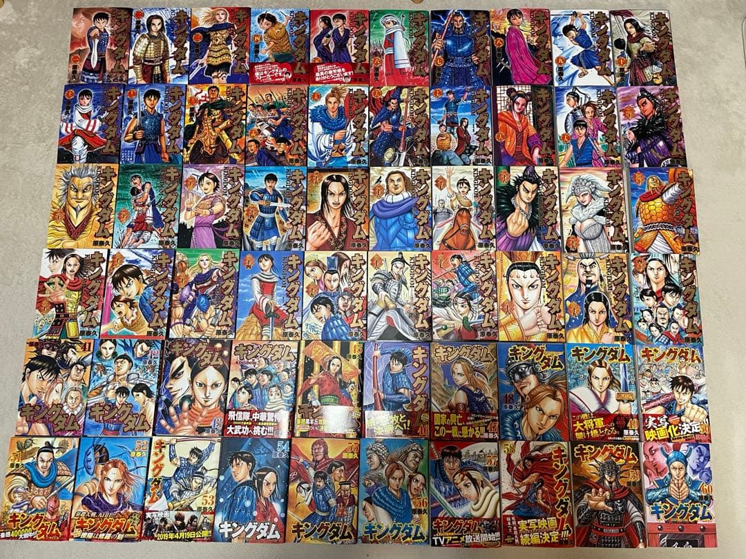 キングダム1〜60巻セット