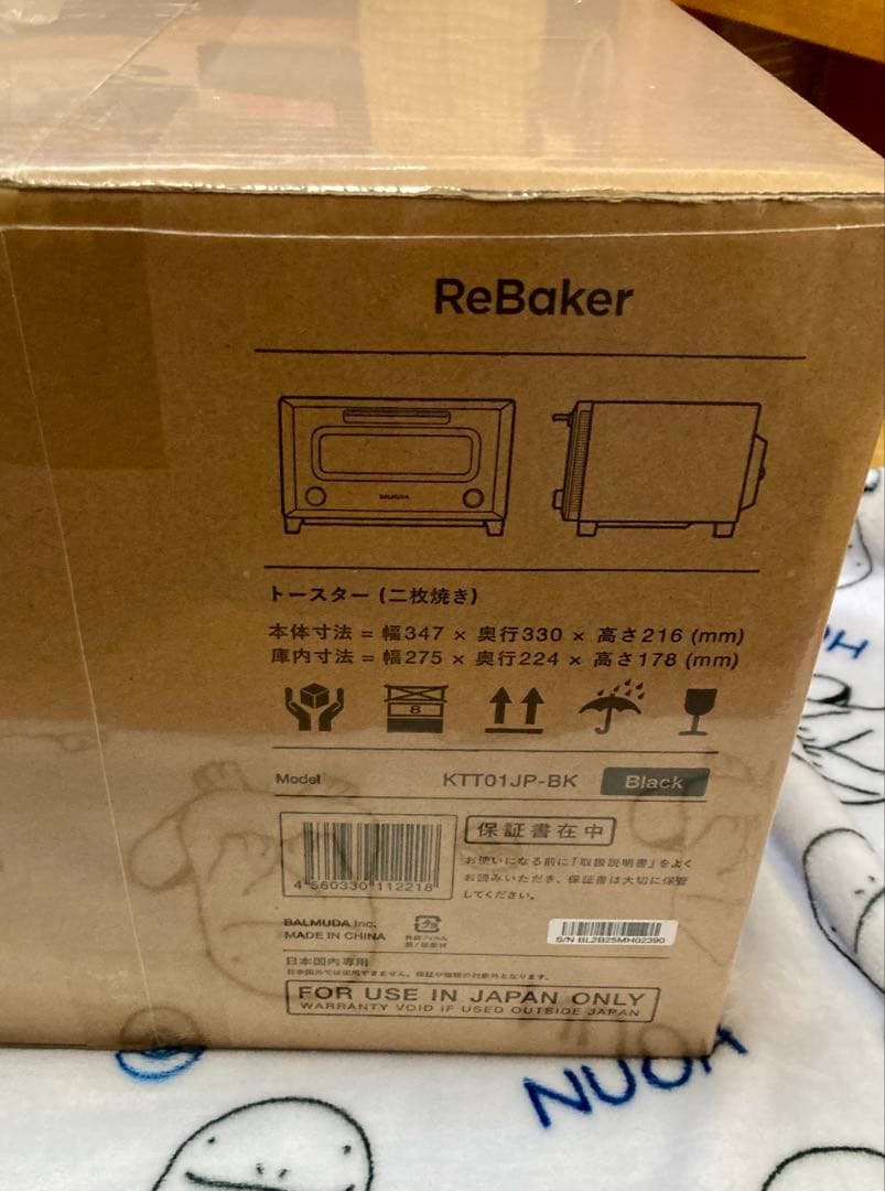 新品未開封　BALMUDA バルミューダ ReBaker ブラック