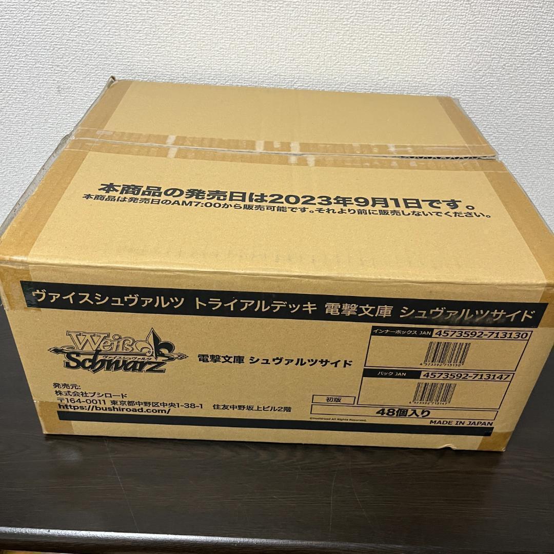 【1カートン】未開封　ヴァイスシュバルツ　トライアルデッキ　シュヴァルツサイド