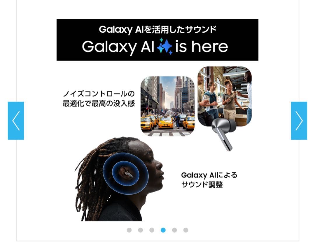 イヤホン Galaxy Buds3 Pro White SM-R630NZWAXJP
