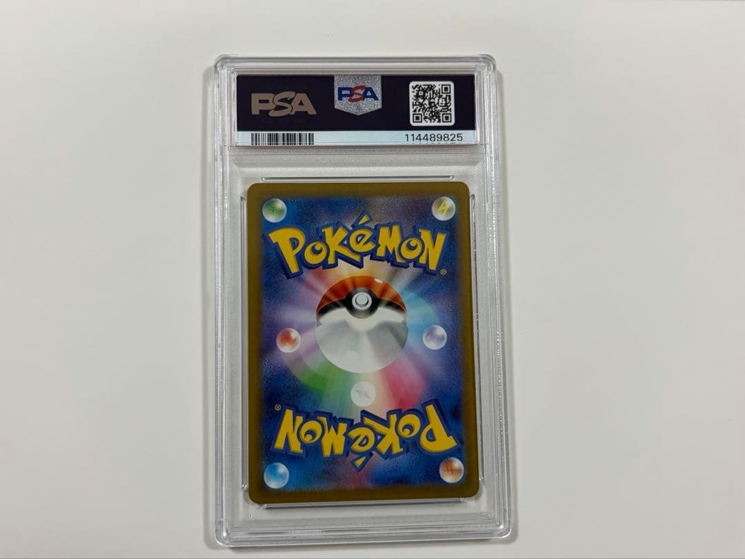 ピカチュウ　S　SV4a【シャイニートレジャーex】236/190　PSA10