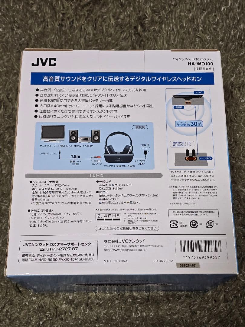 【新品】JVC ワイヤレスヘッドホン HA-WD100