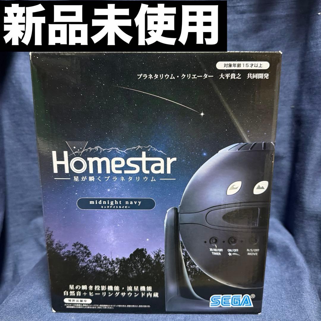 【新品未開封】 star SEGA 星が瞬く プラネタリウム ヒーリング