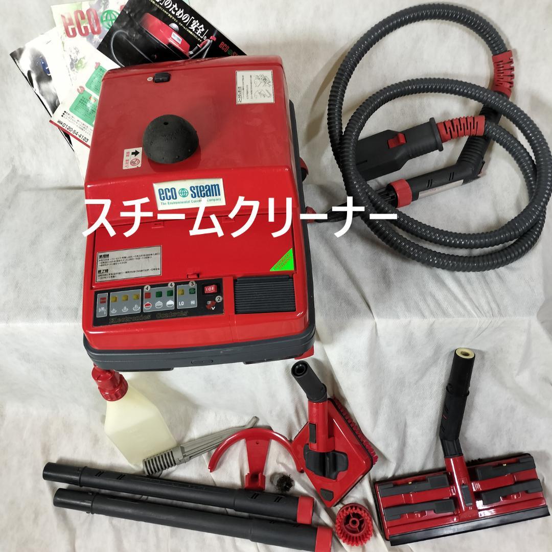 高圧スチーム洗浄機 ECO CLEAN【イタリア製】