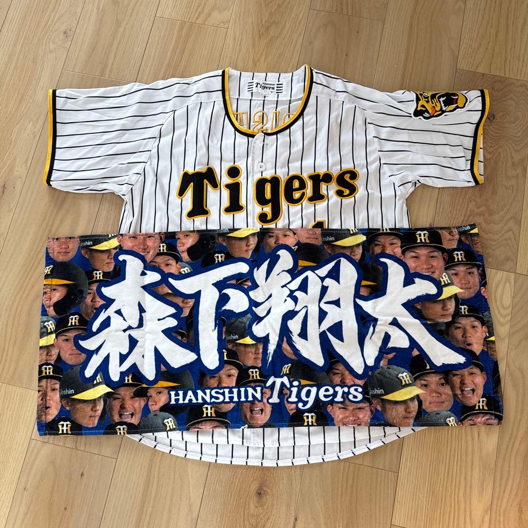 森下翔太 ユニフォーム ホーム