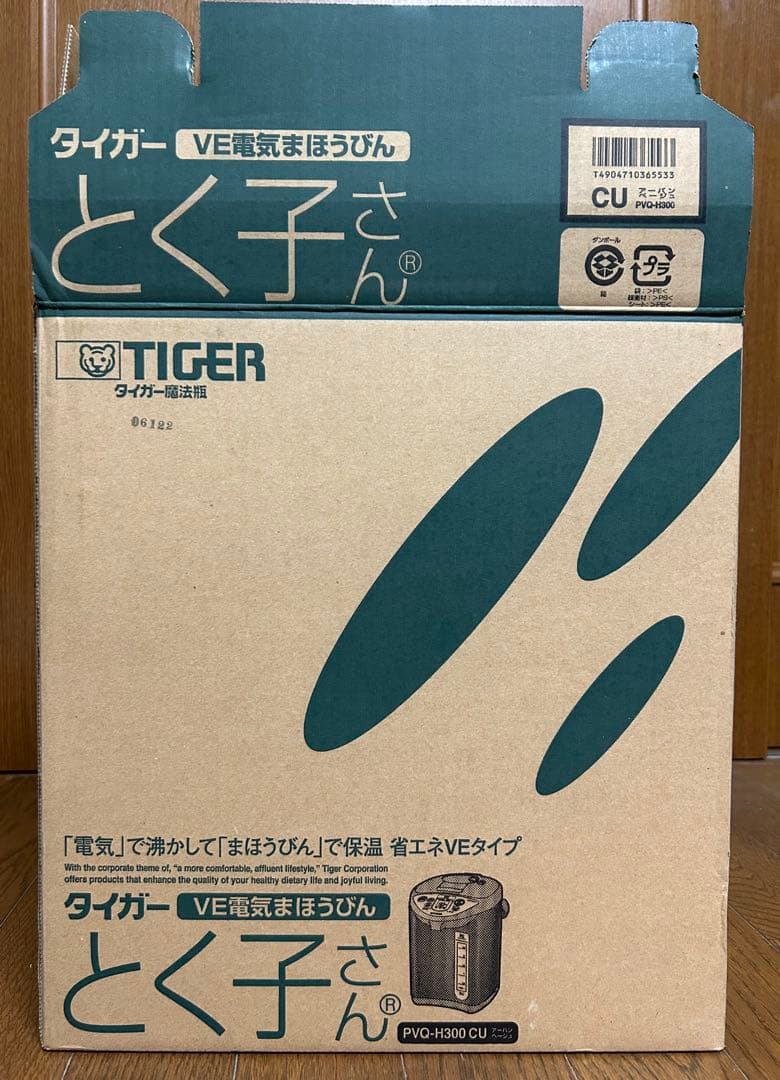 TacoTIGER 電気ポット PVQ-H 3.0L アーバンベージュ