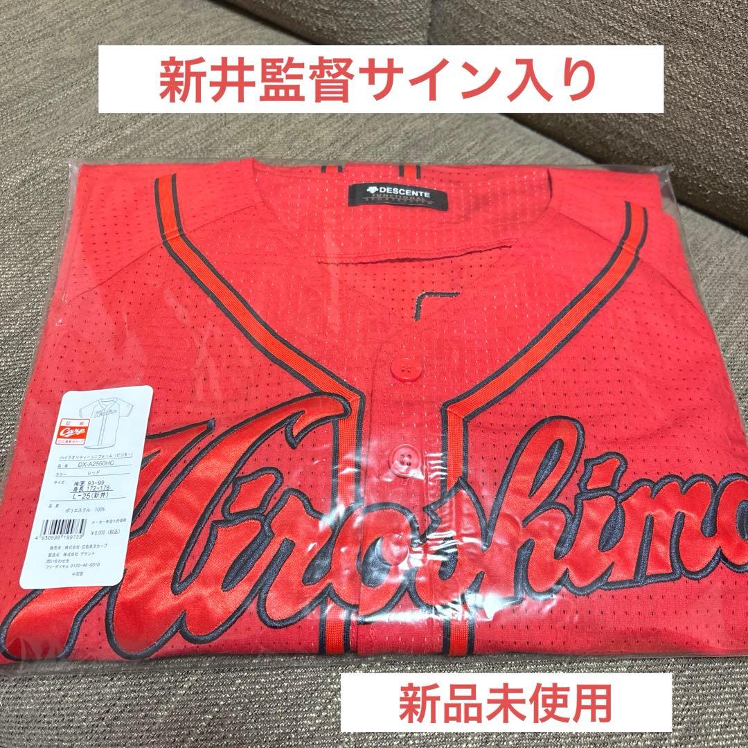 【新品未使用/匿名配送】広島カープ 新井監督 サイン入りユニフォーム