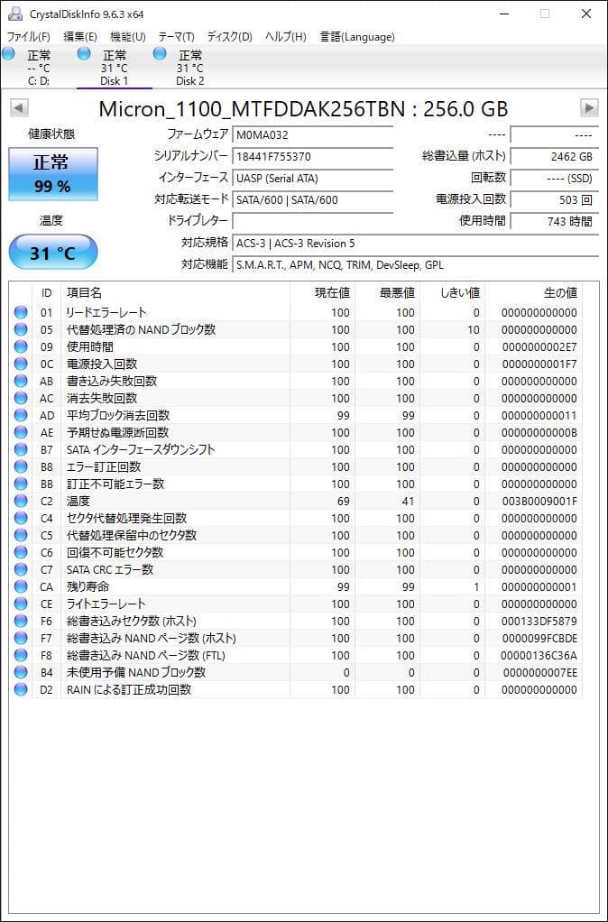 ③-W862-Micron SATA 256GB SSD 2.5 4点