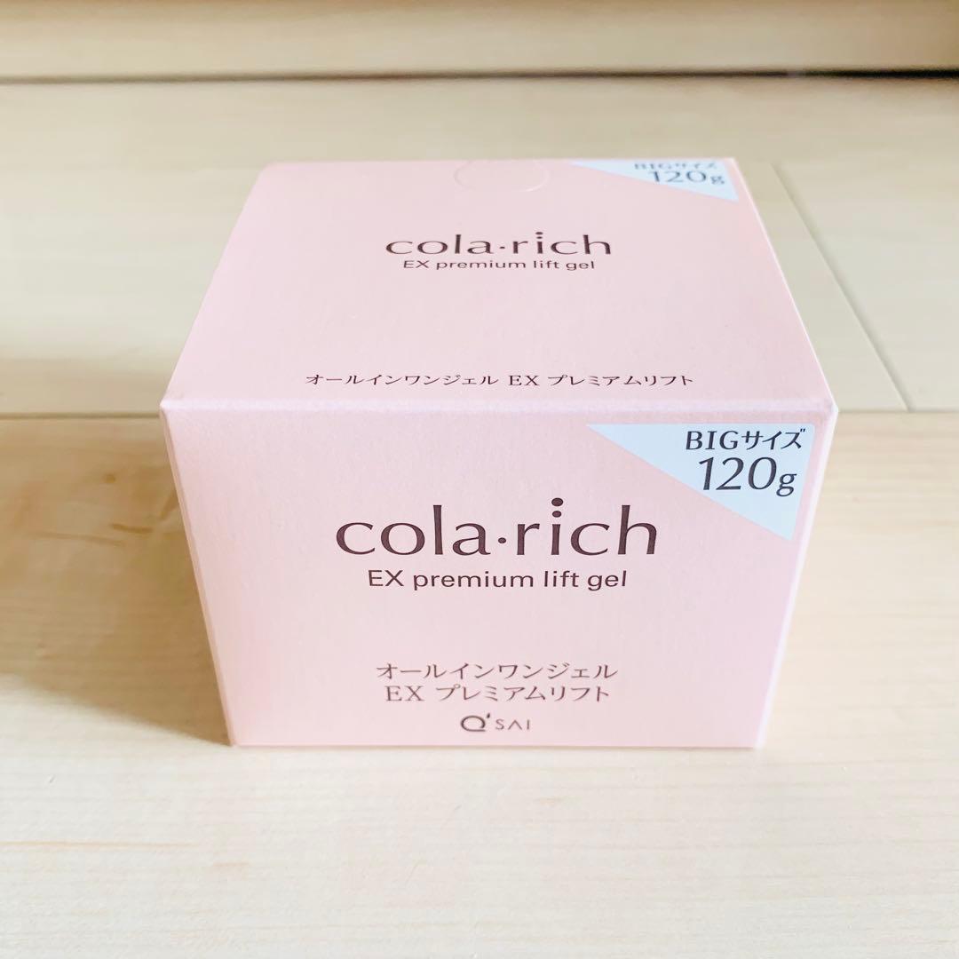 BIGサイズ 120g キューサイ コラリッチEX プレミアムリフトジェル