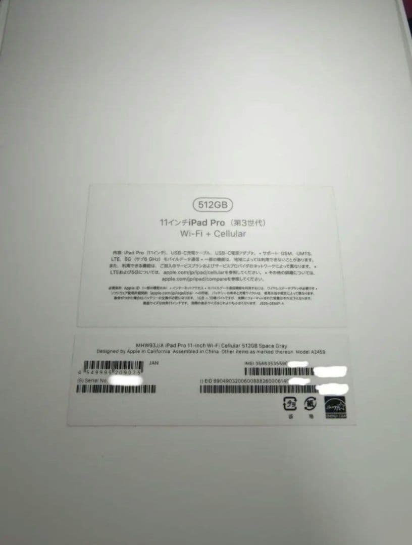 iPad Pro (第3世代) 11インチ512GBWi-Fi+Cellular