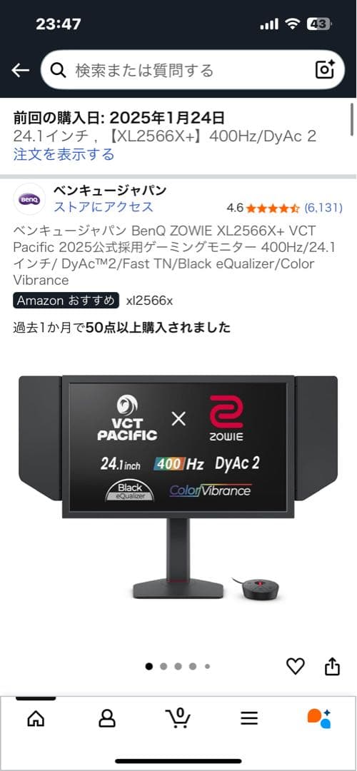BenQ ZOWIE XL2566X+ 24インチ モニター