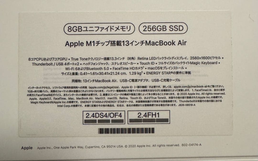 MacBook Air スペースグレー 本体 2020 M1 8GB/258GB