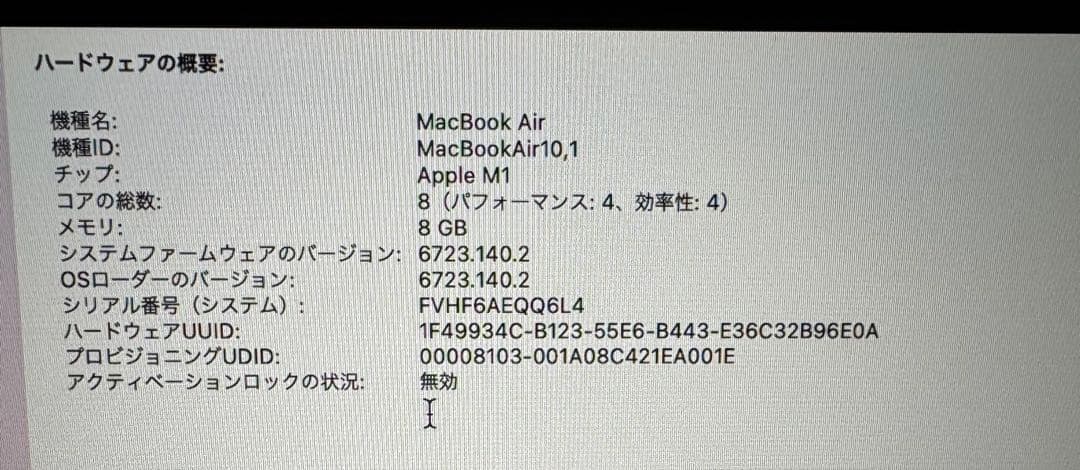 MacBook Air スペースグレー 本体 2020 M1 8GB/258GB