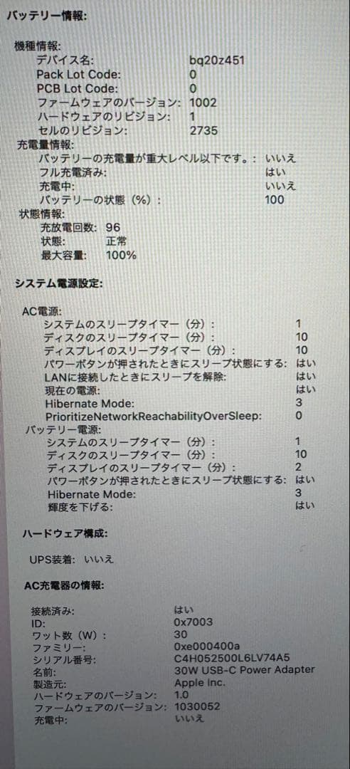 MacBook Air スペースグレー 本体 2020 M1 8GB/258GB