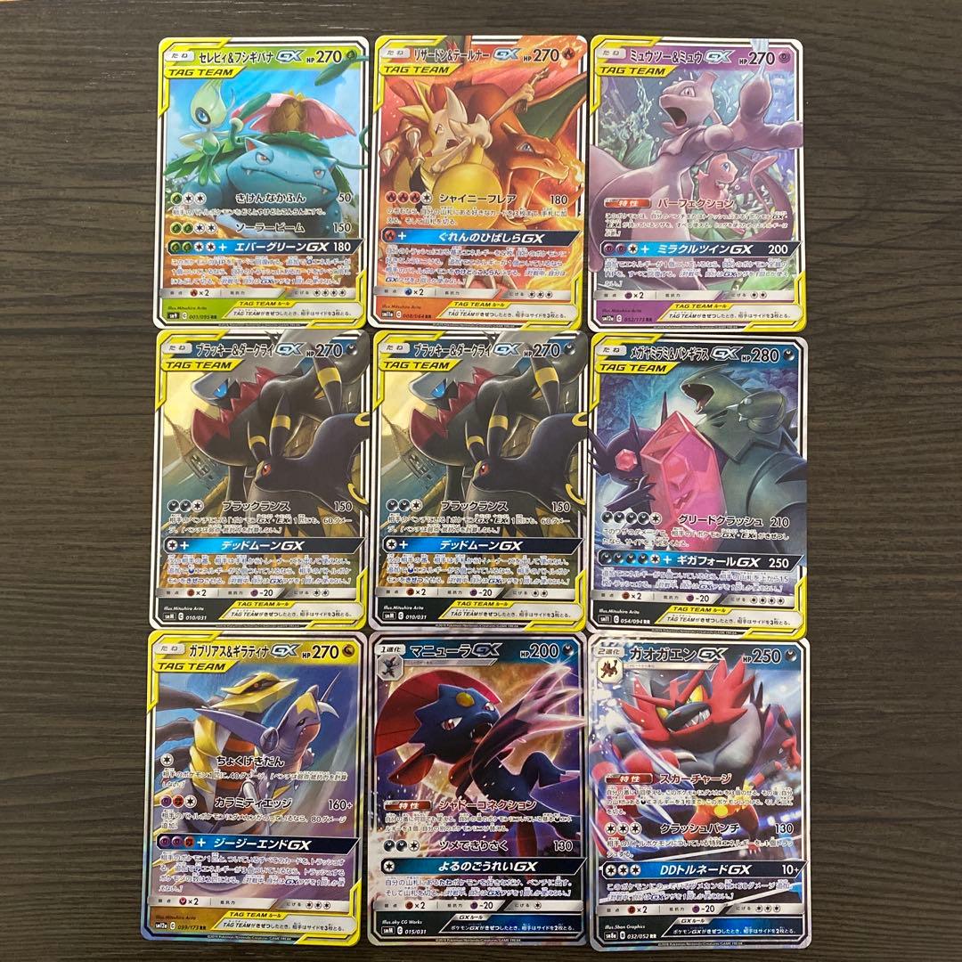 タッグチームgx rr ブラッキー＆ダークライ リザードン＆テールナー