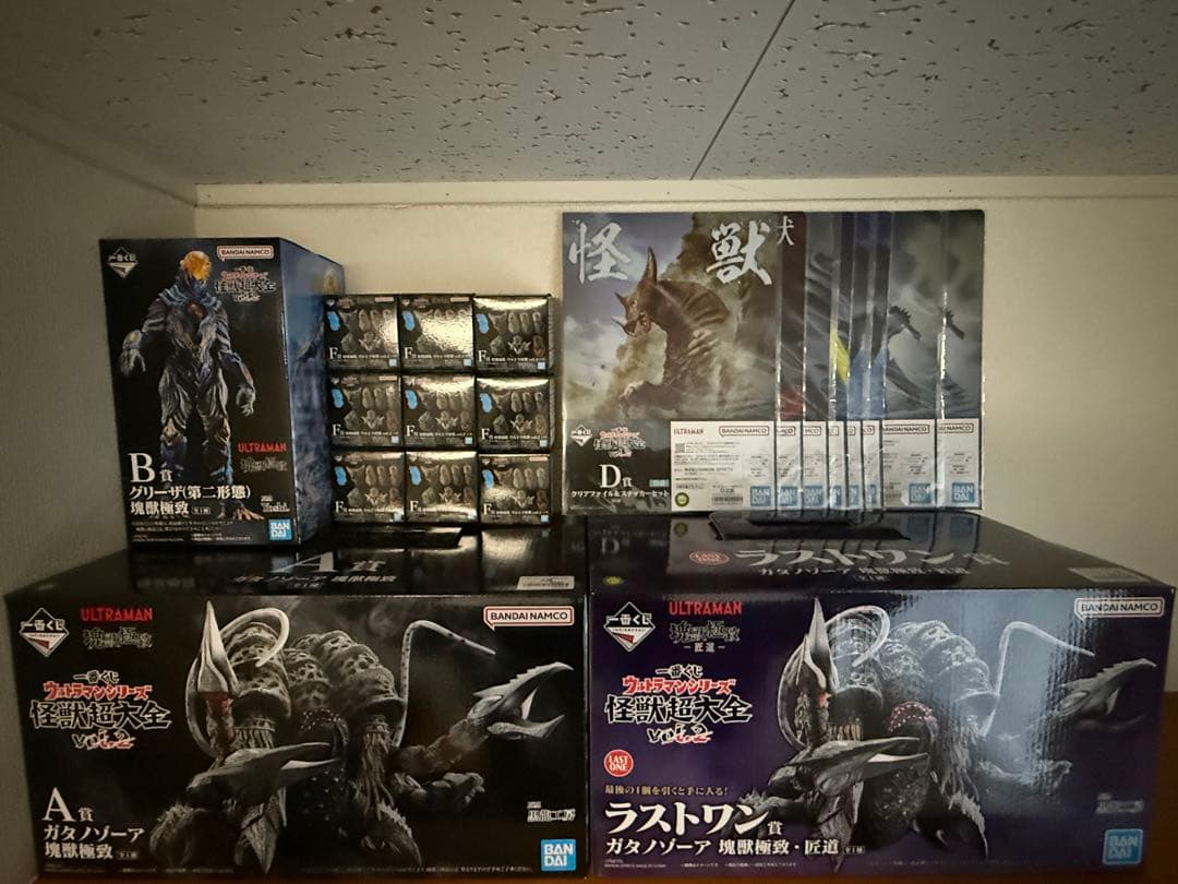 一番くじ 怪獣超大全 邪神ガタノゾーア2種類 グリーザ 怪獣頭鑑9個 まとめ