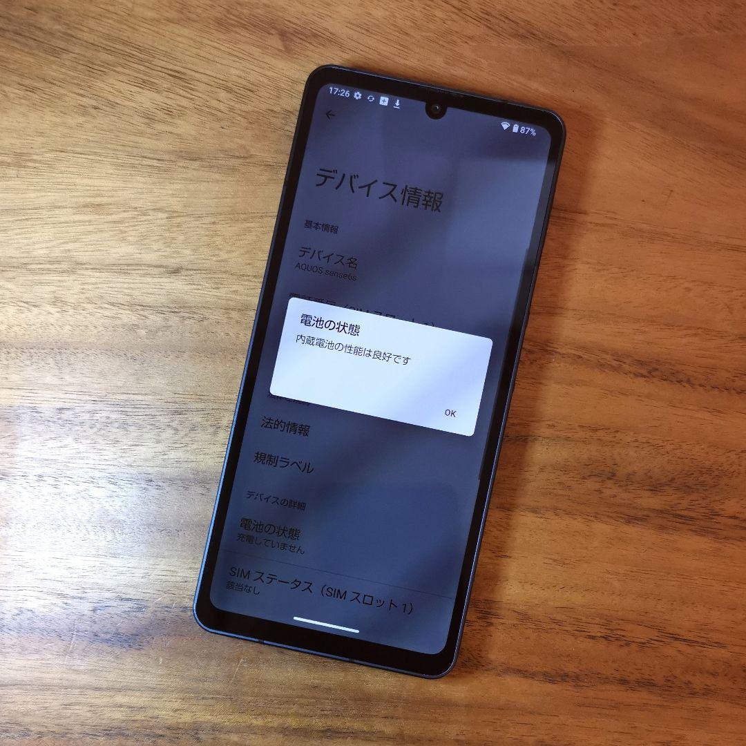 『美品・バッテリー良好』AQUOS sense6s 64GB『シムフリー』554
