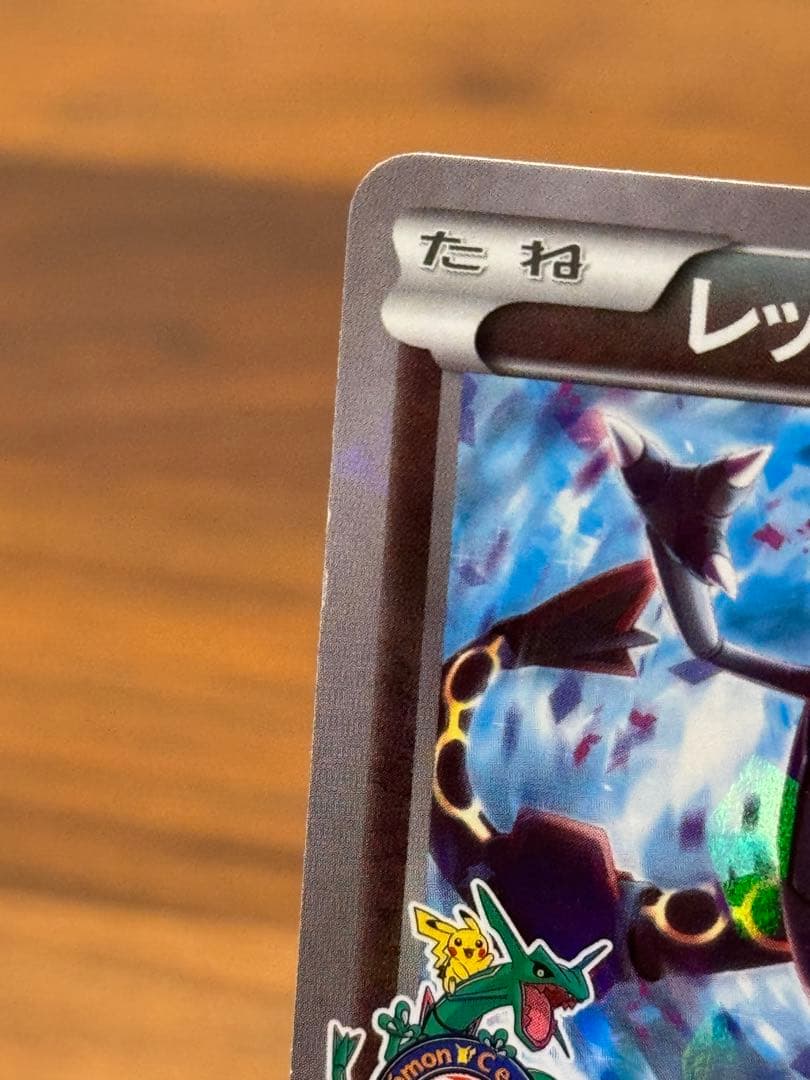 レックウザ スカイツリープロモ 232/XY-P