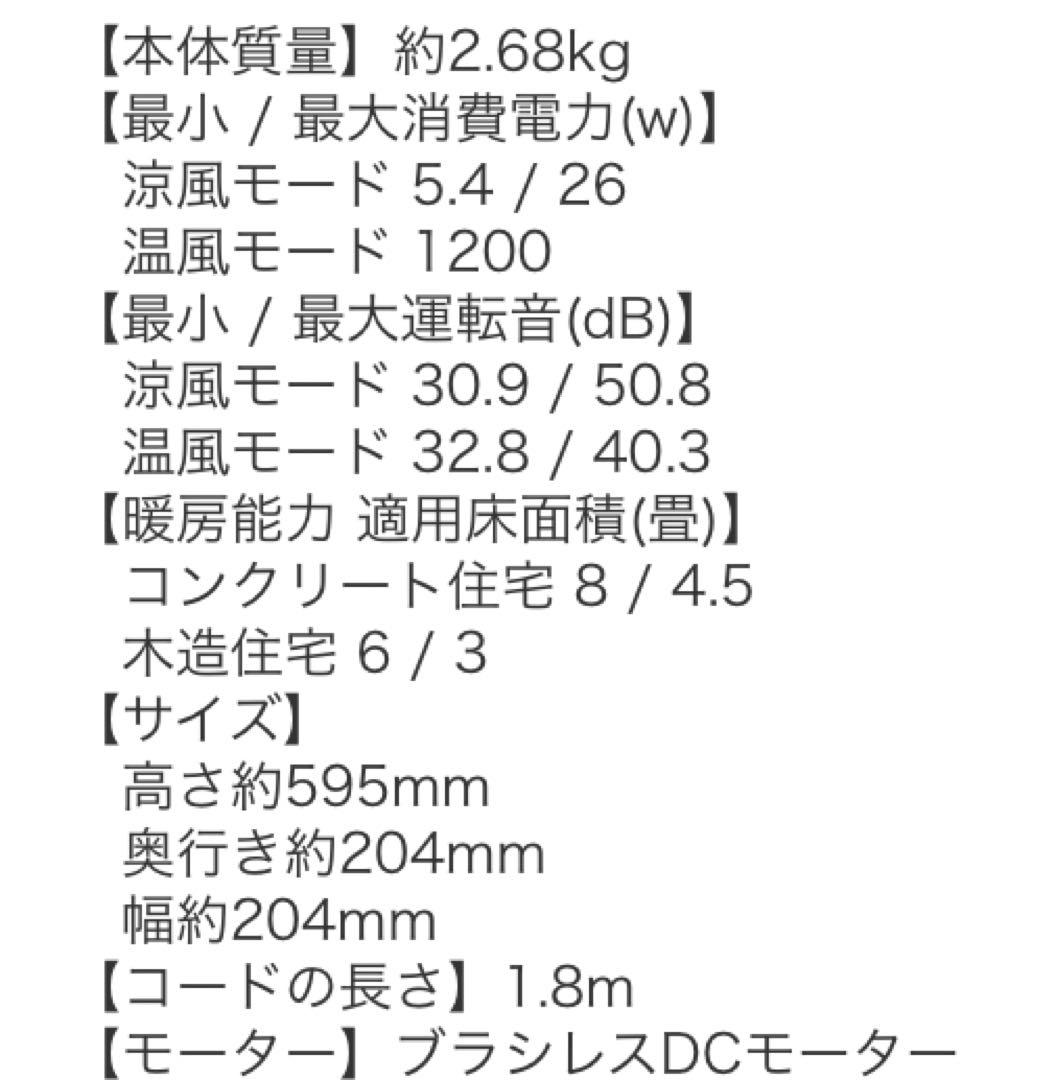 【美品】ダイソン ピュアホット＋クール