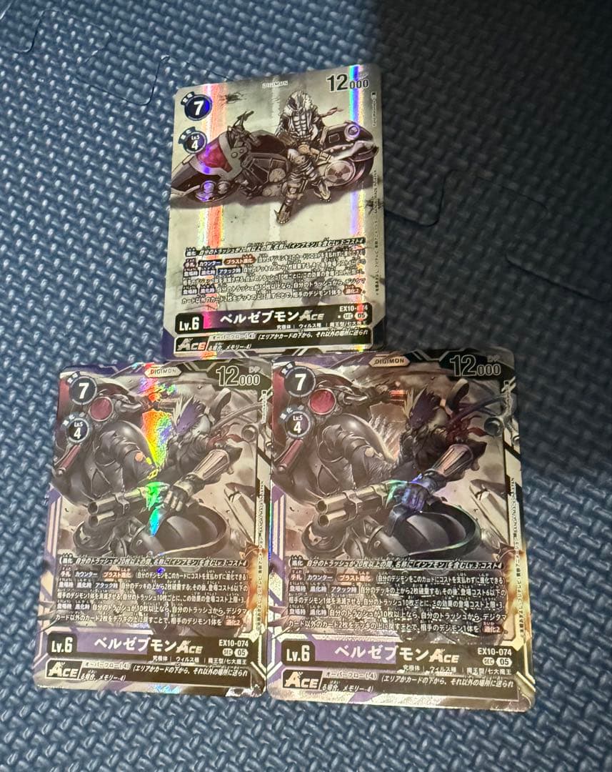 デジモンカード ベルゼブモン Ace 3枚セット