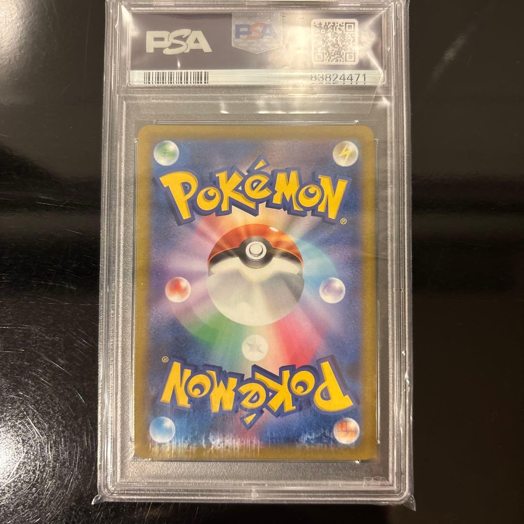 【PSA10】アセロラの予感 SR PSA10 VMAXクライマックス