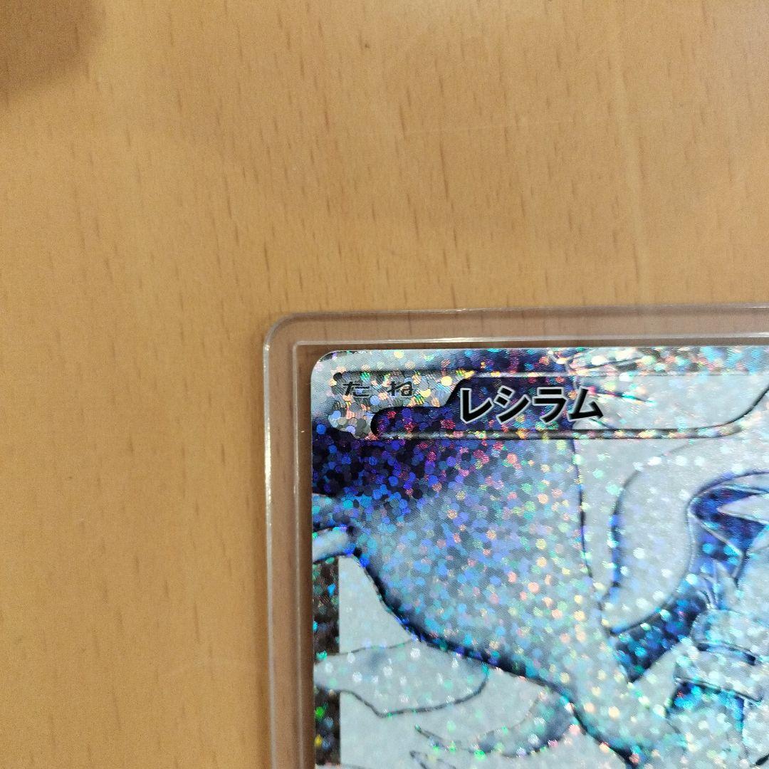 ポケモンカード　25th プロモカード　レシラム