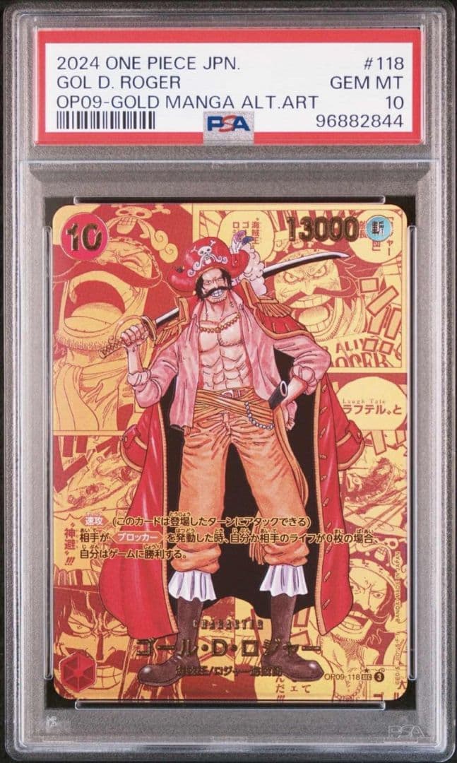 ゴール・D・ロジャー SEC-GSP [OP09-118] PSA10